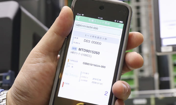 倉庫管理システム