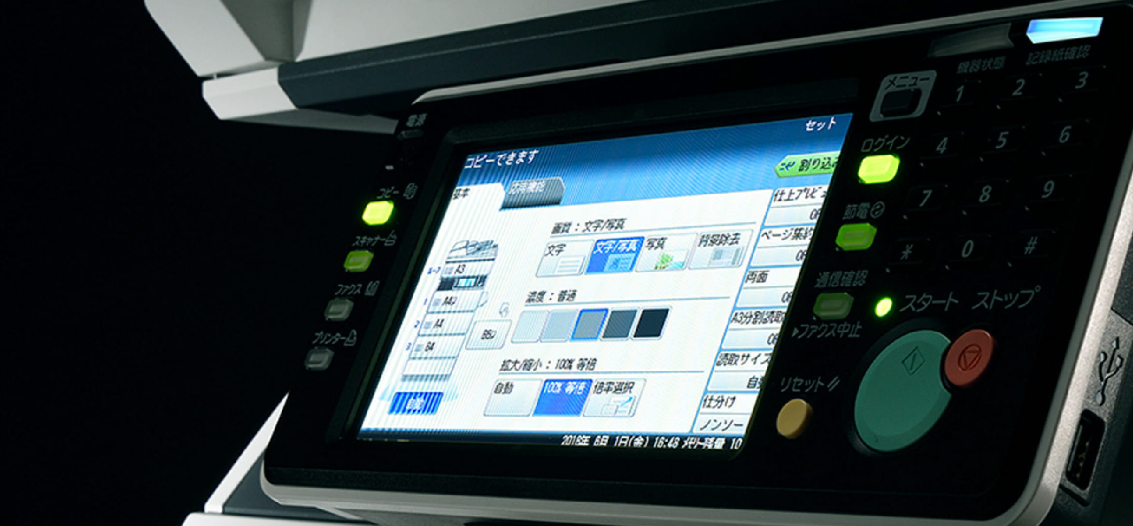 情報機器事業部