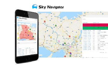 Sky Navigator